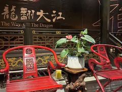 -小龙翻大江·小龙坎臻选店(太古里店)