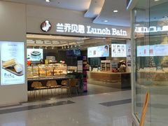 -兰乔贝恩动物奶油生日蛋糕(龙之梦大都汇店)