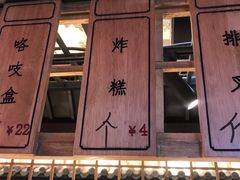 门面-京天红炸糕(天通苑华联店)