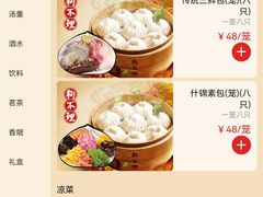 -狗不理(山东路总店)