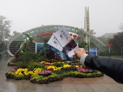 -南山植物园