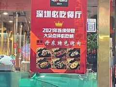 -丹东特色烤肉(学府路一部店)