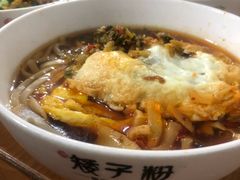 -矮子粉店1985·长沙米粉(湘春路店)