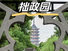 -拙政园