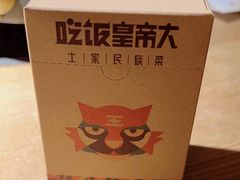 -吃饭皇帝大(解放西路店)