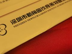 -新梅园不夜粥(龙华店)