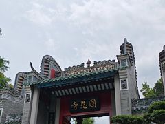 -国恩寺