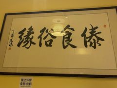 -呐咪傣园·云南菜(石厦店)