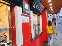 门面-二斗栗子(西湖道店)