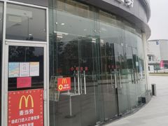 门面-麦当劳(北亭广场分店)