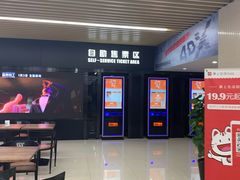 -SFC上影百联影城(大上海4DX店)