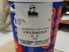 -LELECHA乐乐茶(上海五角场万达广场店)