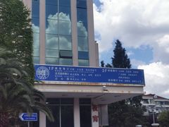 -复旦大学本部-食堂