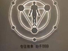 -常乐·对症推拿(深业上城第118分店)
