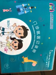 -上海浦滨儿童医院