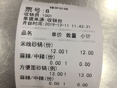 -清真·穆萨砂锅(大皮院店)