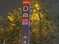 -魏家凉皮(博水商务大厦店)