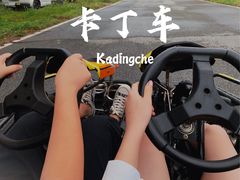 -骉神卡丁车赛车俱乐部