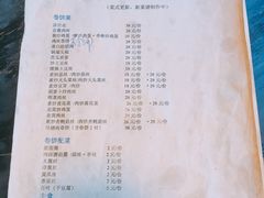 菜单-我去·春饼文化主题餐厅(国定路总店)