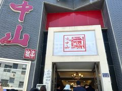 -方中山胡辣汤(顺河路店)