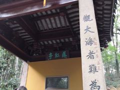-灵岩山风景区