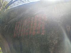 -乌山风景区