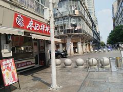 -廖记棒棒鸡(江汉路店)
