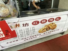 -御梁坊红糖馒头