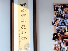 -饮福咖啡(中欧国际大厦店)