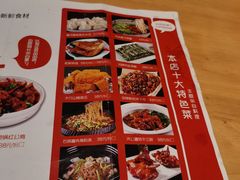 -外公的饺子外婆的面(高铁东站店)