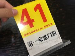 -港门粉第一家