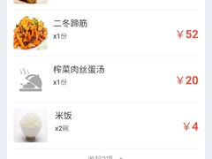 -穆桂英美食(南禅寺店)