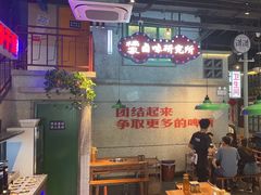 -楠火锅(昆山金鹰店)
