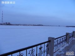 -黑龙江公园