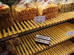 -读酥世家(宛平南路店)