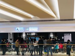 门面-太二酸菜鱼(深圳布吉万象汇店)