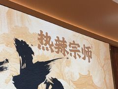 -热辣宗师·串串火锅(万达金街店)