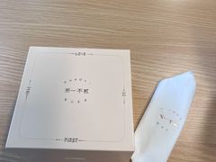 -潮一不贰·法式甜品·生日蛋糕·西式简餐(外滩店)