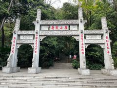 -雀儿山公园