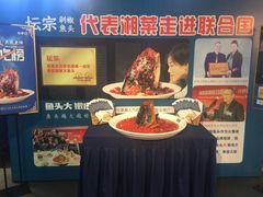 -坛宗剁椒鱼头(河西王府井店)