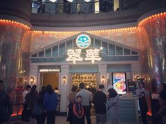 -翠华餐厅(正佳广场店)