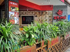 门面-百年神厨·地道川菜(清江西路店)