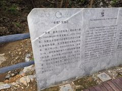 -北京周口店北京人遗址博物馆