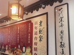 -老厨家(友谊路总店)
