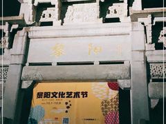 -黎阳老街