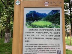 -十九峰景区