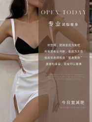 -香薇妮丝女子减肥院
