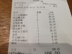 账单-呷哺呷哺(砂之船奥莱店)