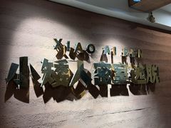 -567·密室逃脱(大良店)