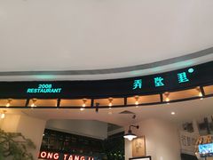 门面-弄堂里(雨花客厅店)